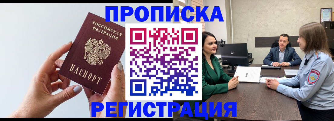 прописка гарантия в Камчатской области