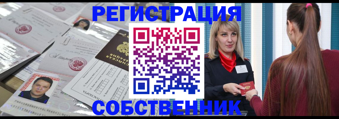 прописка регистрация в Камчатской области