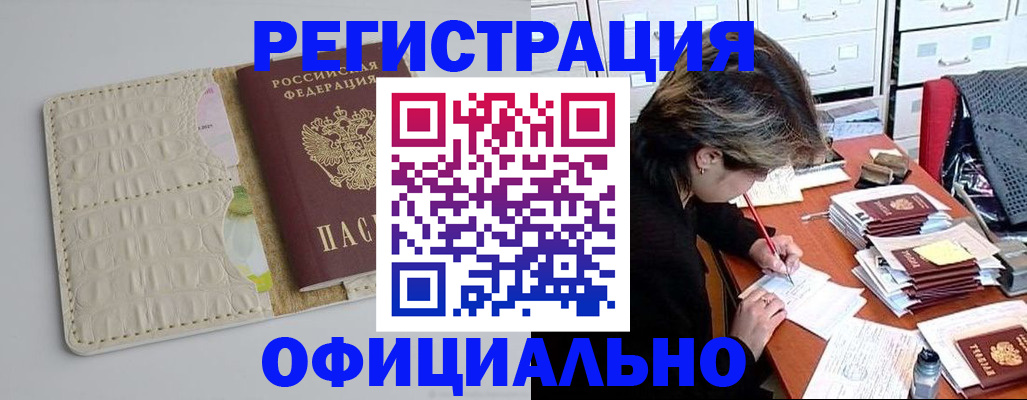 прописка гарантия в Камчатской области