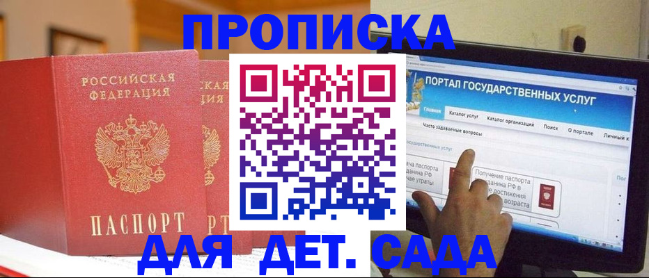 прописка 2025 в Камчатской области