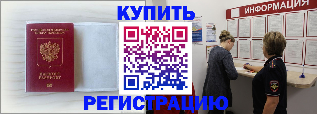 временная регистрация надежно в Камчатской области